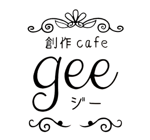 創作cafe gee