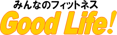 みんなのフィットネス Good Life!