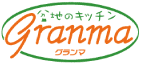 盆地のキッチン　グランマ