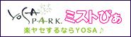 YOSA PARK ƒ~ƒXƒg‚Ò‚Ÿ