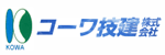 コーワ技研
