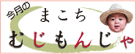�܂����ނ����񂶂�