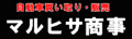 マルヒサ商事