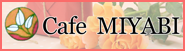 Cafe MIYABI