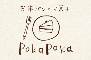 お米パンとお菓子 PokaPoka