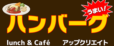 アップクリエイト