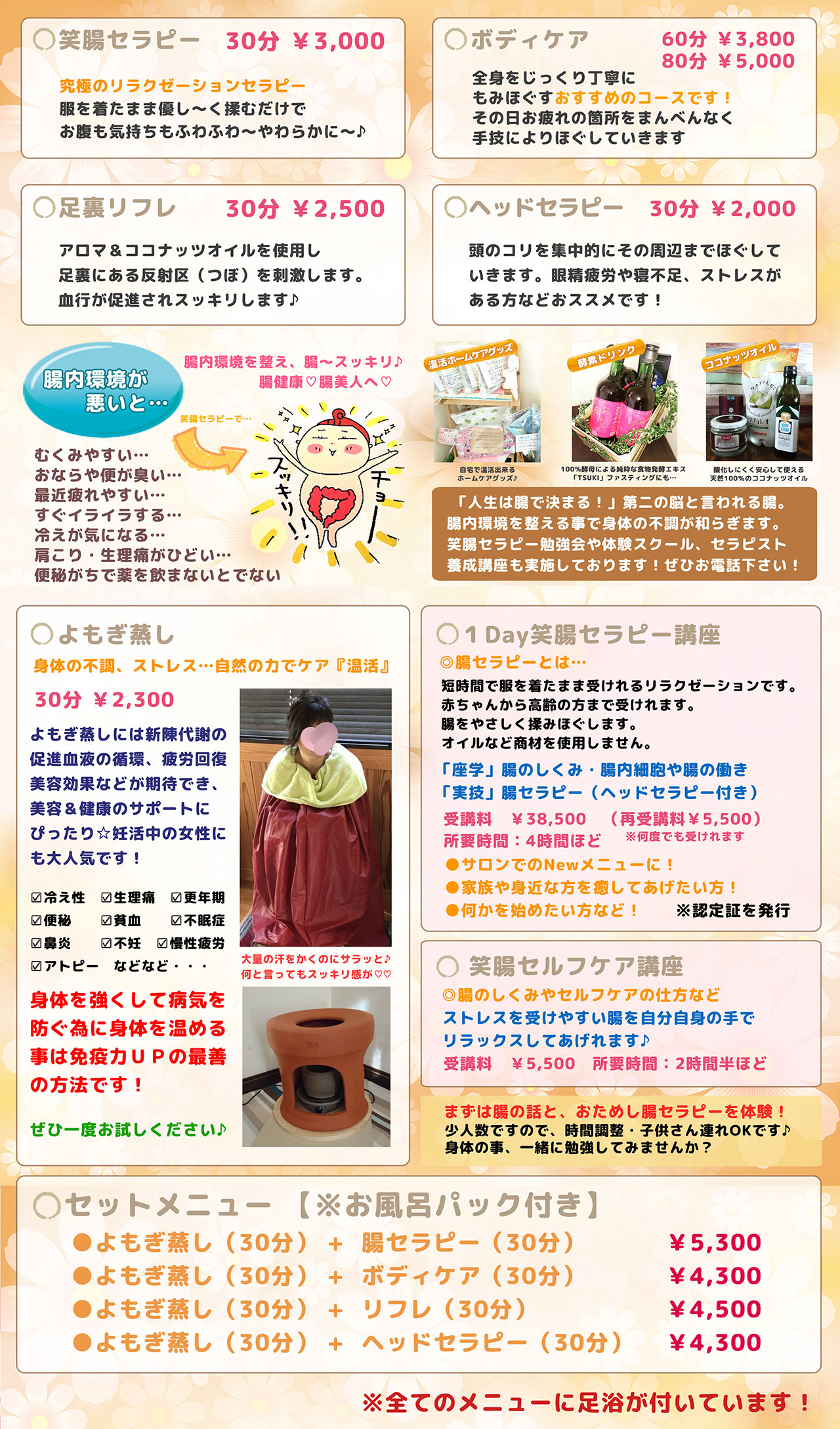 タウン都城 ゆるりら Ouchi Salon